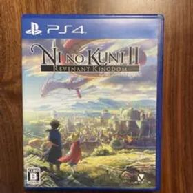 二ノ国II レヴァナントキングダム