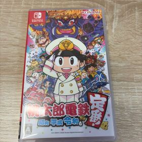 桃太郎電鉄 ～昭和 平成 令和も定番！～ switch ソフト