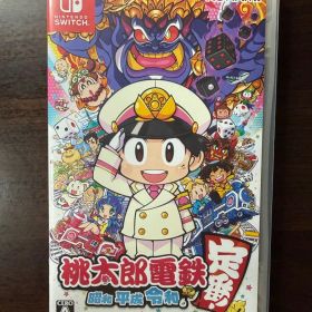 桃太郎電鉄 〜昭和 平成 令和も定番！〜 美品 Nintendo Switch