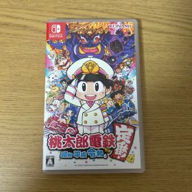 桃太郎電鉄 〜昭和 平成 令和も定番!〜