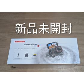 新品未開封 Insta360 Ace Pro 限定スペシャルキット(ビデオカメラ)