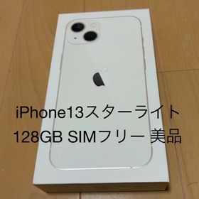 アップル(Apple)のアップル iPhone13 128GB スターライト(スマートフォン本体)