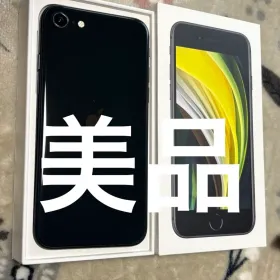 Apple iPhone SE 2020(第2世代) 新品¥12,000 中古¥4,340 | 新品・中古