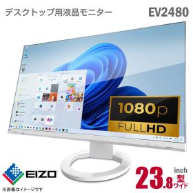 [ポイント20倍中★ケーブルセット価格] EIZO FlexScan EV2480 23.8インチ ワイド フルHD タイプC接続 非光沢 ノングレア IPSパネル フリッカーフリー USB-C HDMI DisplayPort スピーカ内蔵 高さ角度調整 縦置可 スイーベル 23.8型 液晶モニター PCモニター 中古モニター 中古
