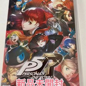 【新品未開封】 Switch ペルソナ5 ザロイヤル