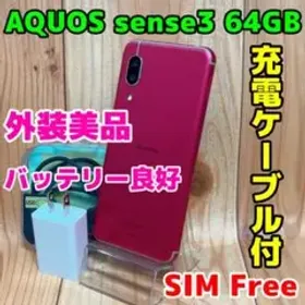 シャープ AQUOS sense3 新品¥12,426 中古¥4,700 | 新品・中古のネット