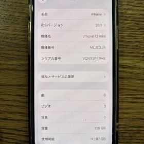 iPhone 13 mini SIMフリー