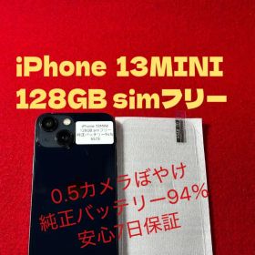 【5573】iPhone 13MINIミッドナイト 128GB simフリー
