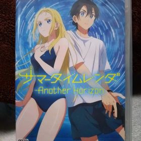 Switch サマータイムレンダ Another Horizon 通常版