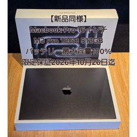 マック(Mac (Apple))のMacbook Pro 16インチ M3 Pro 18GB 512GB(ノートPC)