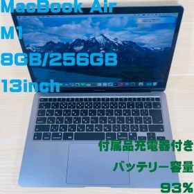 P245 Apple MacBook Air M1 13inch