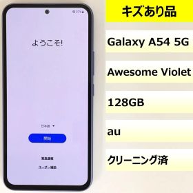 【キズあり品】Galaxy A54 5G/358866810186769