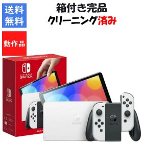 【レビューキャンペーン実施中!】Nintendo Switch 箱付き すぐ遊べる ホワイト 有機ELモデル ニンテンドースイッチ 任天堂 純正品【中古】
