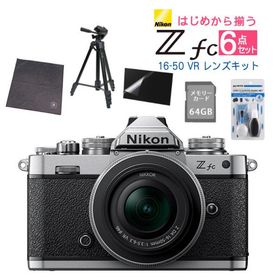 (レビュー特典有)(6点セット)ニコン Nikon ミラーレス一眼カメラ Z fc シルバー 16-50 VR レンズキット APS-Cサイズ 2088万画素 ゼット Zfc（ラッピング不可）