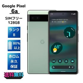 Google Pixel 6a 新品 25,000円 中古 14,100円 | ネット最安値の価格