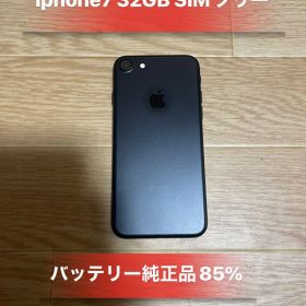 Iphone7 32GB ブラックSIMフリーバッテリー85%