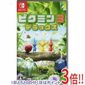 【1日と5.0のつく日、18日はポイント3倍！】【中古】ピクミン3 デラックス Nintendo Switch