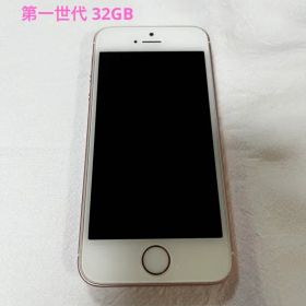 Apple iPhone SE 32GBローズゴールド 本体