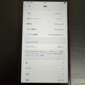 iPhone SE 2世代 レッド64G