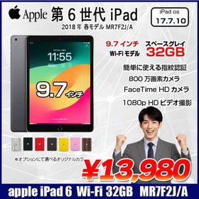 Apple iPad6 第6世代 MR7F2J/A Wi-Fi 2018 32GB A1893 選べるオリジナルカラー [ A10 32GB 9.7インチ iPadOS 17 スペースグレイ] ：アウトレット