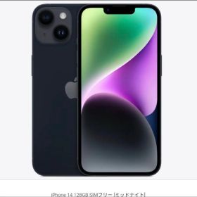 【美品】iPhone 14 128GB ミッドナイト ソフトバンク認定中古品