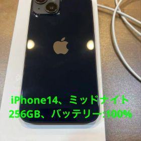 iPhone14、ミッドナイト、256GB、SIMフリー