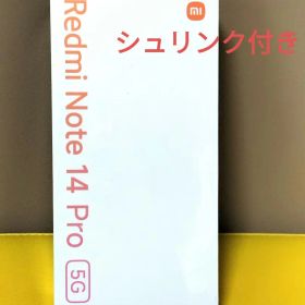【新品未開封】Xiaomi Redmi Note 14 Pro 5G 本体