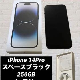 iPhone 14Pro スペースブラック 256GB simフリー
