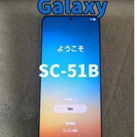 docomo Samsung Galaxy SC-51B ファントムホワイト