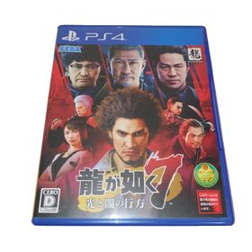 セガ(SEGA)の送料無料 龍が如く7 光と闇の行方(家庭用ゲームソフト)