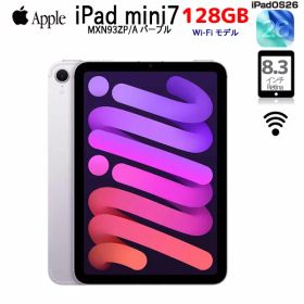 Apple iPad mini7 MXN93ZP/A A2993 第7世代 Wi-Fi 128GB 2024年モデル [ A17 Pro 128GB 8.3型 iPadOS26 パープル ] ：良品