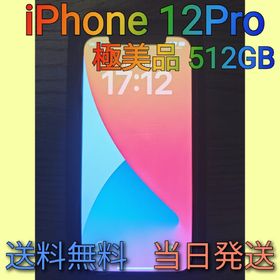 アイフォーン(iPhone)の【極美品】iPhone 12 Pro 512GB ブルー【即日発送】(スマートフォン本体)
