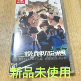 【新品】十三機兵防衛圏 Switch