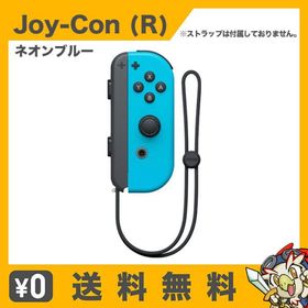 Nintendo Switch Joy-Con (R) ジョイコン 単品 ネオンブルー 任天堂 中古