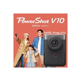 Canon PowerShot V10  ジャンク PowerShot v10 訳あり・ジャンク 36,000円 | ネット最安値の価格比較