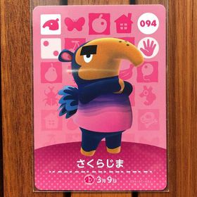 ニンテンドウ(任天堂)のどうぶつの森 amiiboカード さくらじま(その他)