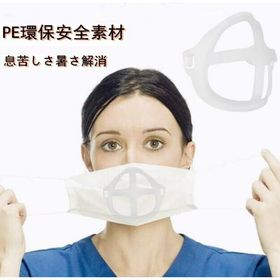 マスクスペース補助グッズ マスク補助グッズ マスク生活快適グッズ