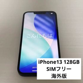 Apple iPhone 13 不具合あり 海外製品 128GB 本体