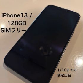 Apple iPhone 13 SIMフリー/ミッドナイト本体 128GB