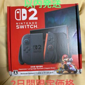 Nintendo Switch2 日本語専用 本体 おまけ付き