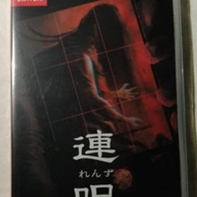 新品未開封【Switch】 連呪