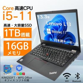中古ノートPC 中古パソコン Lenovo ThinkPad L13 Gen2 第11世代Core i7 2.4GHz 13.3インチ液晶 新品メモリー:16GB SSD1TB やや傷や汚れあり pc 爆買