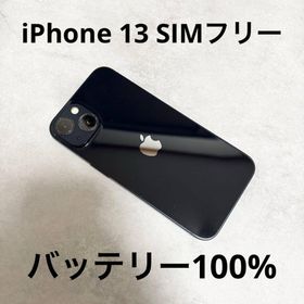 アイフォーン(iPhone)のiPhone 13 128GB バッテリー100％ ブラック 黒 SIMフリー(スマートフォン本体)