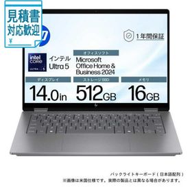 [法人限定] HP OmniBook X Flip 14 ［14型 Win11 Home intel Core Ultra 5 メモリ16GB SSD512G…