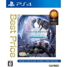 【送料無料】【中古】PS4 PlayStation 4 モンスターハンターワールド:アイスボーン マスターエディション Best Price