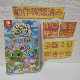 ［即日発送］ パズルボブル エブリバブル ! switch スイッチ