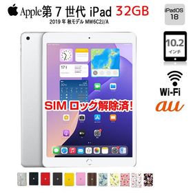 【中古iPad】Apple iPad7 第7世代 MW6C2J/A au Wi-Fi+Cel 2019 32GB A2198 [A10 32GB 10.2 iPadOS 18 シルバー] :良品