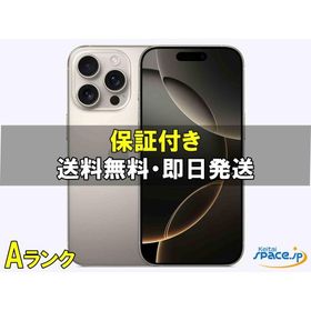 【中古】美品 SIMフリー iPhone16 Pro Max 256gb natural