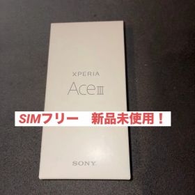 Xperia ACE III ブルー SIMフリー 新品