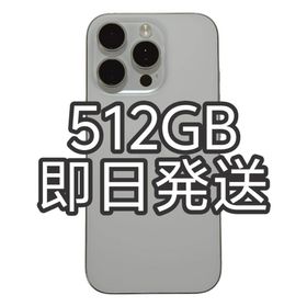 【Sランク】iPhone 16 Pro 512GB ホワイト アメリカ版(スマートフォン本体)